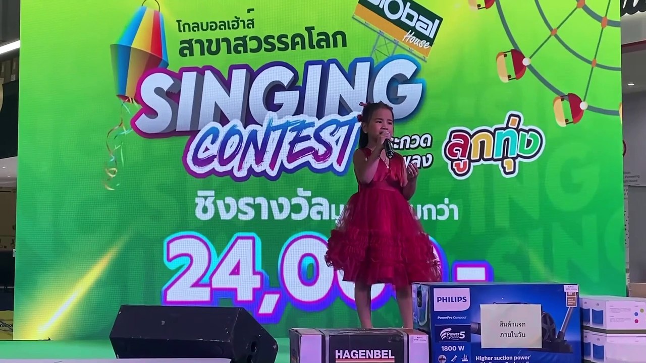 โรงแรมใจ  -  น้องลิลลี่