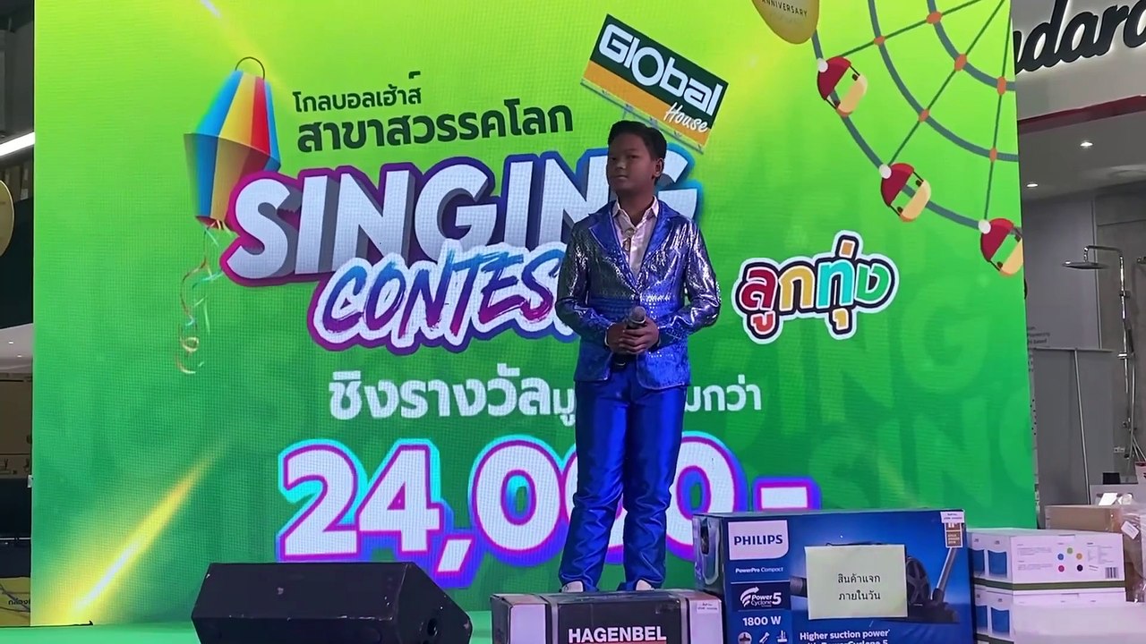 วอนพ่อตากสิน  -  น้องเลิฟ