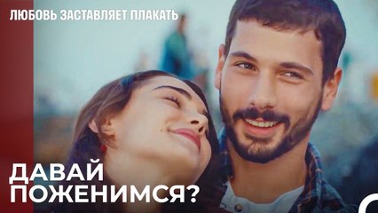 Я никогда не хочу оставлять тебя - Любовь заставляет плакать
