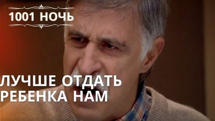 Лучше отдать ребенка нам | Эпизод 47