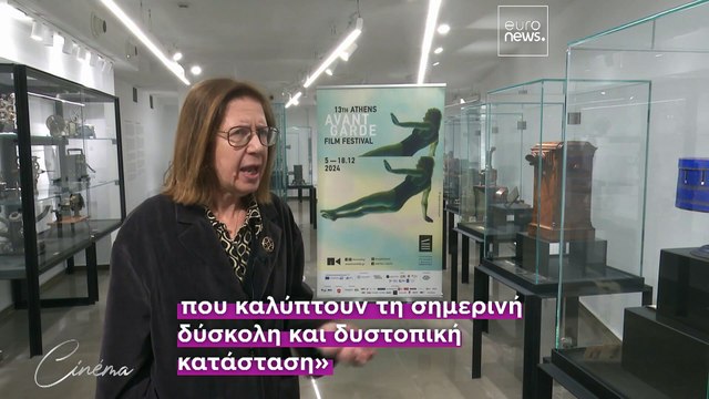 Αντουανέττα Αγγελίδη: «Πρωτοπορία είναι να ρισκάρει κανείς για να δείξει τον κόσμο από την αρχή»