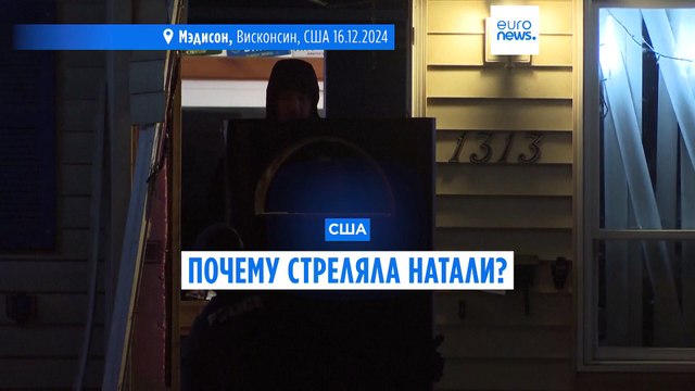 Стрельба в школе Мэдисона: девушка убила двоих и застрелилась