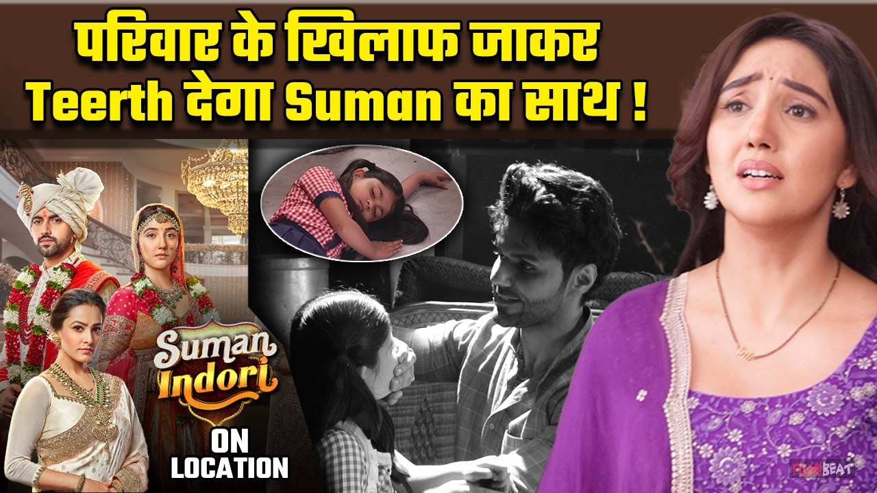 Suman Indori On Location: Suman पर लगा Reeva के Kidnapping  का इल्जाम, Teerth हुआ परिवार के खिलाफ