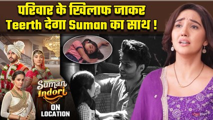 Suman Indori On Location: Suman पर लगा Reeva के Kidnapping  का इल्जाम, Teerth हुआ परिवार के खिलाफ