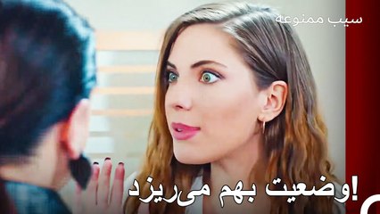 اندِر به یلدا حمله می‌کند. - سیب ممنوعه