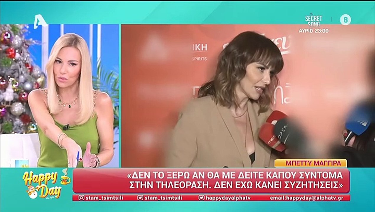 Χαμός στο Happy Day-«Ντροπή σου που το λες» - Σ...