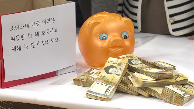 전주 '얼굴 없는 천사' 25년째 선행...누적 10억 원 넘어 / YTN