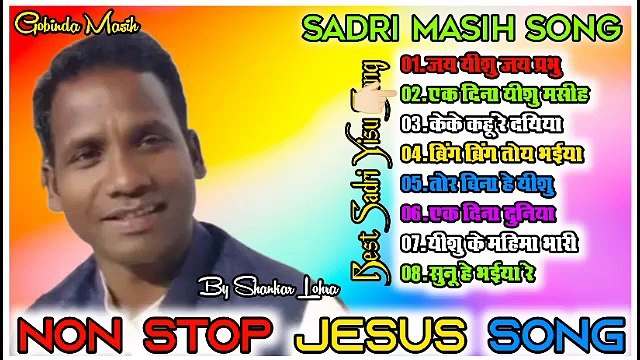 SADRI CHRISTIAN SONG || SADRI JESUS CHRIST SONG || singer Shankar Lohara || GOBINDA MASIH || SADRI NON STOP JESUS CHRIST SONG