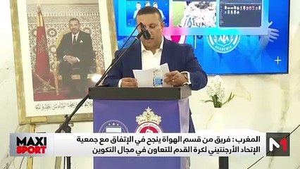 آخر مستجدات العالم الرياضي .. الخميس 19 دجنبر - 19/12/2024