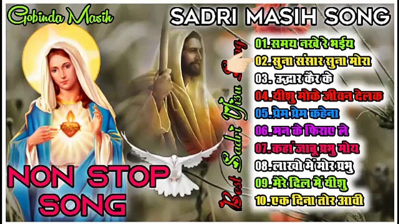 SADRI CHRISTIAN SONG || SADRI JESUS CHRIST SONG || sadri masih get || GOBINDA MASIH || SADRI NON STOP JESUS CHRIST SONG