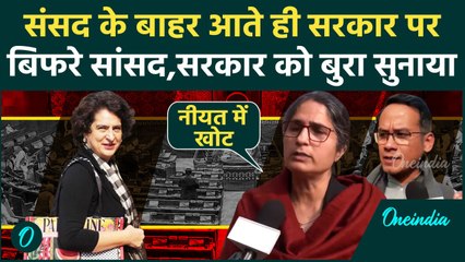 One Nation One Election पर Priyanka Gandhi, Gaurav Gogoi और Ranjeet ने क्या कहा | वनइंडिया हिंदी