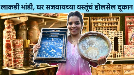 क्रॉफर्ड मार्केट मधील दूकान जिथे मिळतात लाकडाची भांडी, घर सजवायच्या वस्तू | Utensils Shopping