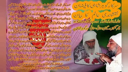 Gohar Shahi | Ka | Mureed | Zinda | Ho | Gaya | Karamat | E | Gohar | Shahi