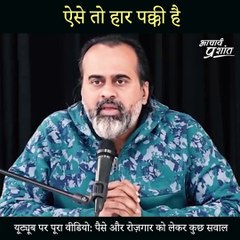 ऐसे तो हार पक्की है || आचार्य प्रशांत