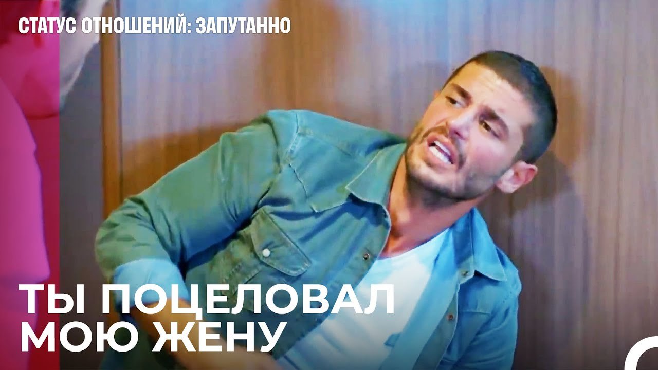 Большой моющий кулак! - Статус отношений; Запут...