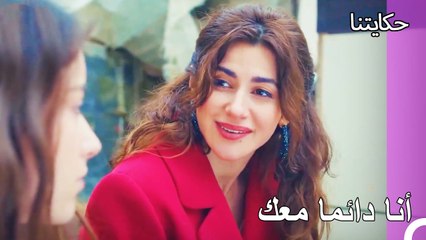 كل شخص يحتاج إلى مثل هذا الصديق - حكايتنا الحلقة 67