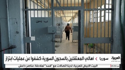 رجال نظام الأسد وعدوا أهالي المعتقلين بإخراج ذويهم مقابل رشاوى تعجيزية