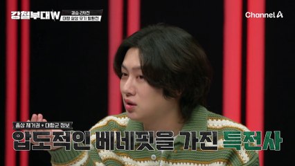 "이거 완전 개처럼 뛰어야 한다 .." 우승을 향한 마지막 관문, 마지막 미션 공개!