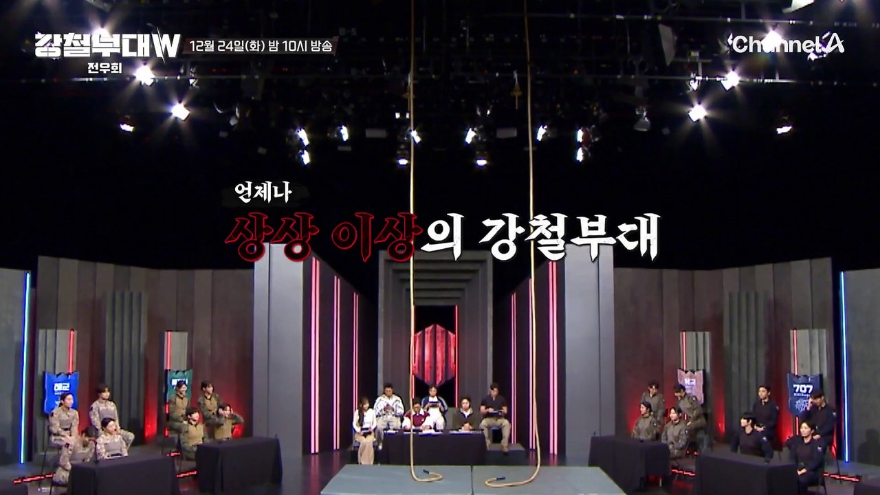 [#강철부대W] 다음이야기 | 언제나 상상 이상의 강철부대! 특임대 문지영 vs 해병...