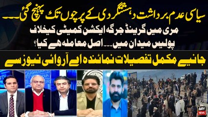 Murree Hosts Grand Jirga - Police in Action - Complete Details