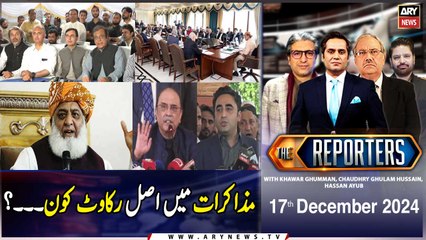 The Reporters | Khawar Ghumman & Chaudhry Ghulam Hussain | ARY News | 17th December 2024