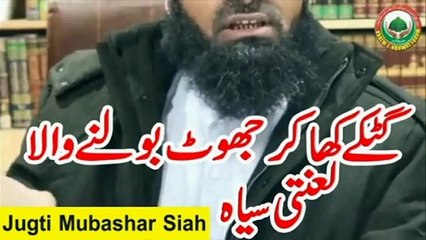 Riaz Ahmed Gohar Shahi-Fikr e Iqbal-Mubashar Fitna #KhatameNabuwatTimes #MuftiSyedMubasharRazaQadri