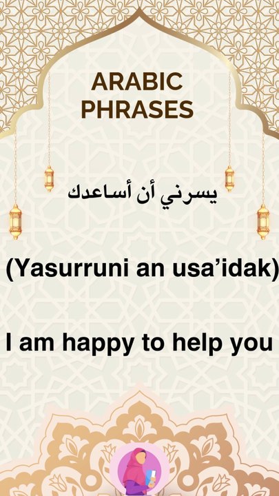 Arabic phrases 43 #arabic #arabicwords #arabicphrases #learn arabicy of Copy of Copy of Copy of Copy of Copy of Copy of Copy of Copy of Copy of Copy of Copy of Copy of أين يقع...؟ (Ayn yaq