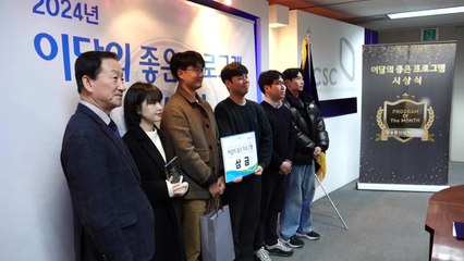 YTN 팩트추적, 방심위 '이달의 좋은 프로그램' 수상 / YTN