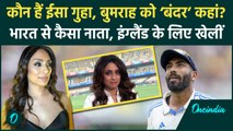 Isa Guha कौन हैं, Jasprit Bumrah पर Racist कॉमेंट फिर Sorry? England के लिए खेलीं | वनइंडिया हिंदी