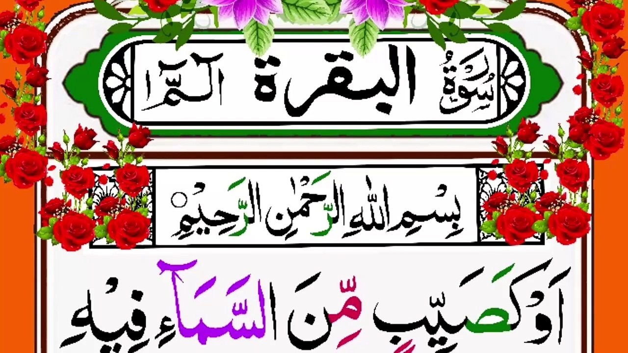 Quran Surah Al Baqarah _ Surah Baqarah [Ayat 19] Learn Surah Al baqarah word by word with tajweed