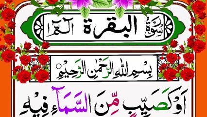 Quran Surah Al Baqarah _ Surah Baqarah [Ayat 19] Learn Surah Al baqarah word by word with tajweed