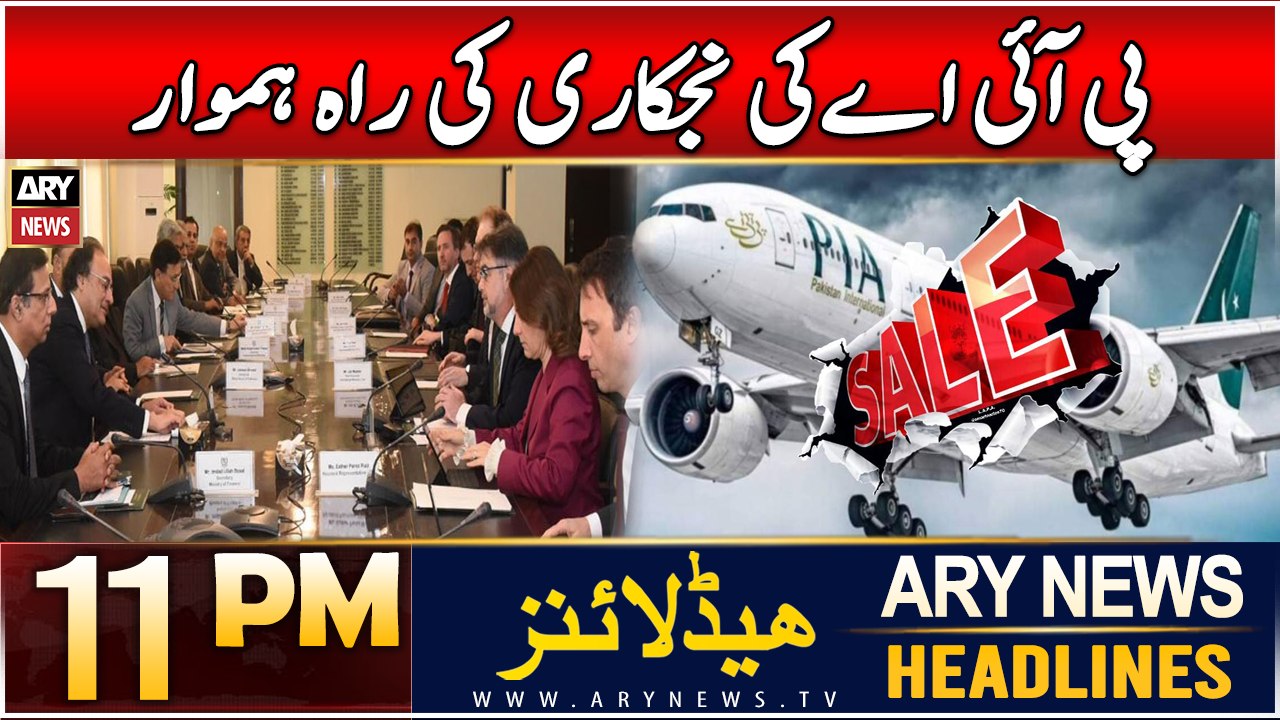 ARY News 11 PM Headlines | 17th DEC 2024 | IMF approves Pakistan’s conditions for PIA privatization