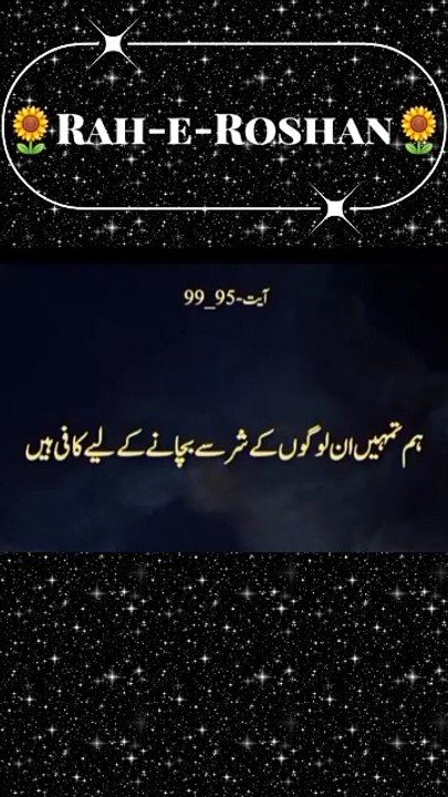 Al Quran
