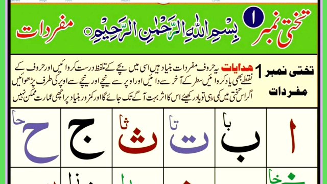 Alif Baa Taa _ Noorani Qaida with tajweed Arabic _ Arabic Alphabet _ Qaida Nuraniyah