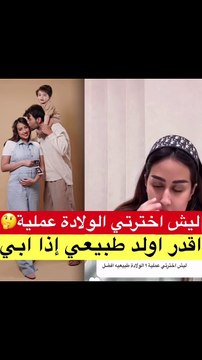 فرح الهادي تكشف السر وراء إنجاب طفلها الثاني بولادة قيصرية