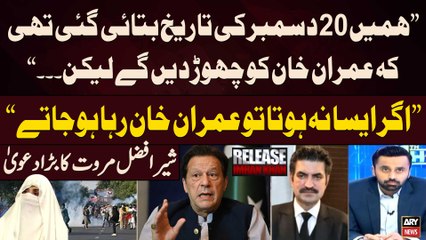 "Agar Aesa Na Hota Tu Imran Khan Riha Hojatay...", Sher Afzal Marwat Breaks Big News