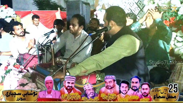 Sun La Pukar Miran | Manqabat | Abid Meher Ali | Qawwali