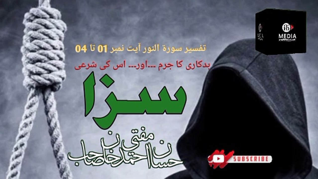 Saza! Mufti Hassan Ahmed Sahab I love Islamic forever