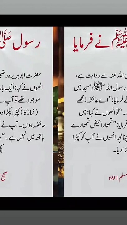 فرمان رسول ﷺ