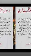 فرمان رسول ﷺ