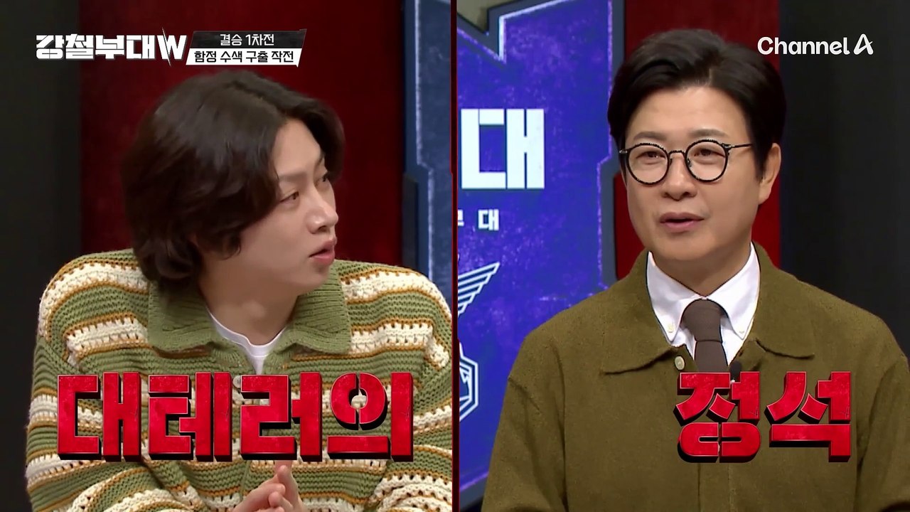 [#클립배송] 함정 수색 구출 작전 시작! 그리고 두 팀 다 예상치 못한 난관에 봉착하게 되는데... 역시나 쉽지만은 않은 결승 미션!
