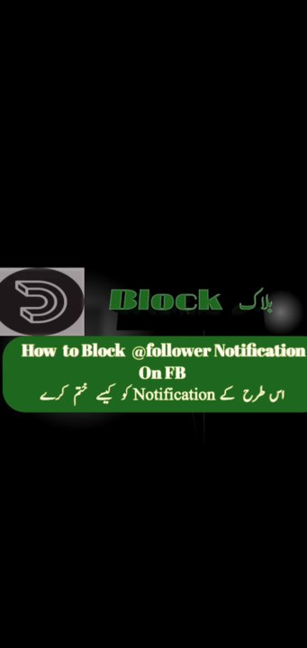 How to block Facebook Notifications, How to block @followers, @highlights  Notifications on Facebook