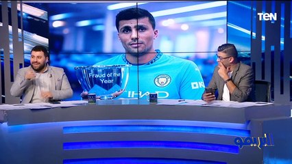 أحمد مجدي: رودري غيابه السبب في خسائر السيتي الفترة الماضية وجوارديولا غلط لما معملش بديل