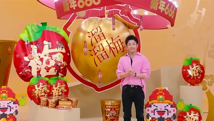 【时代少年团】溜溜梅「没事吃溜溜梅 新年666」直播·20241214