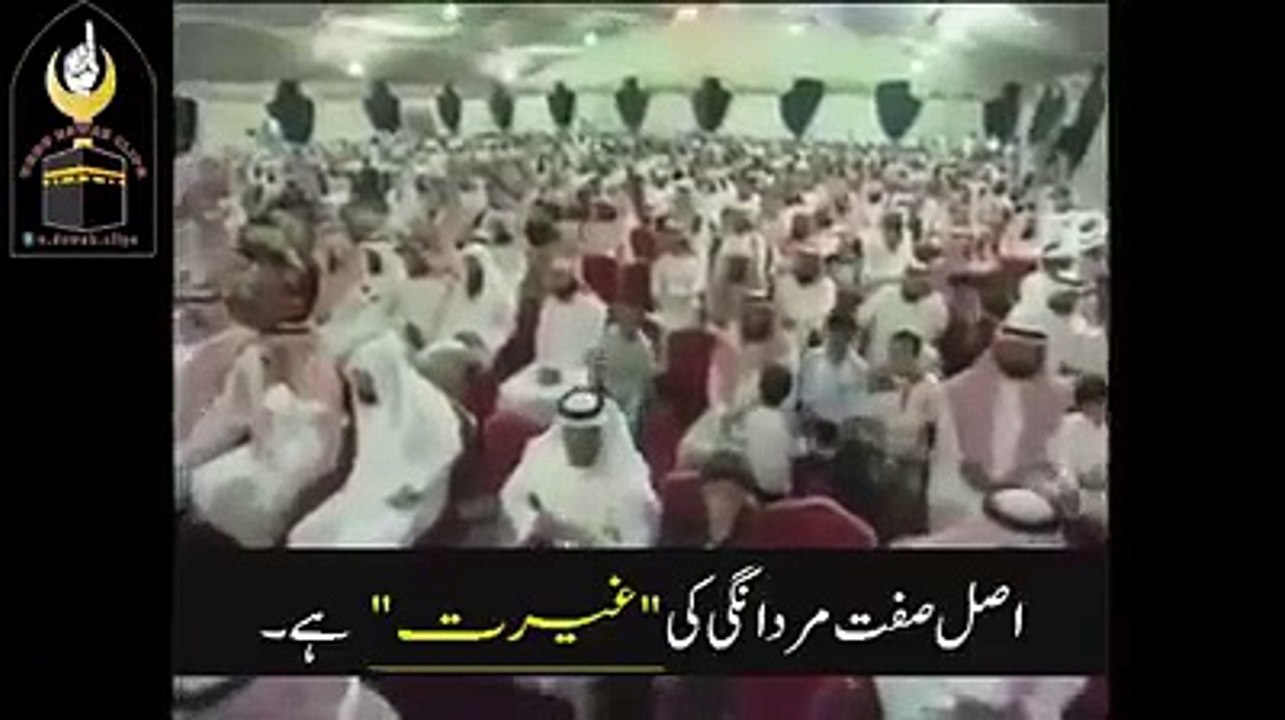 حضرت محمد مصطفی صلی اللہ علیہ وسلم کا فرمان ہے