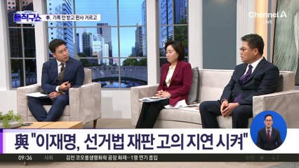 이재명, 기록 안 받고 판사 거르고