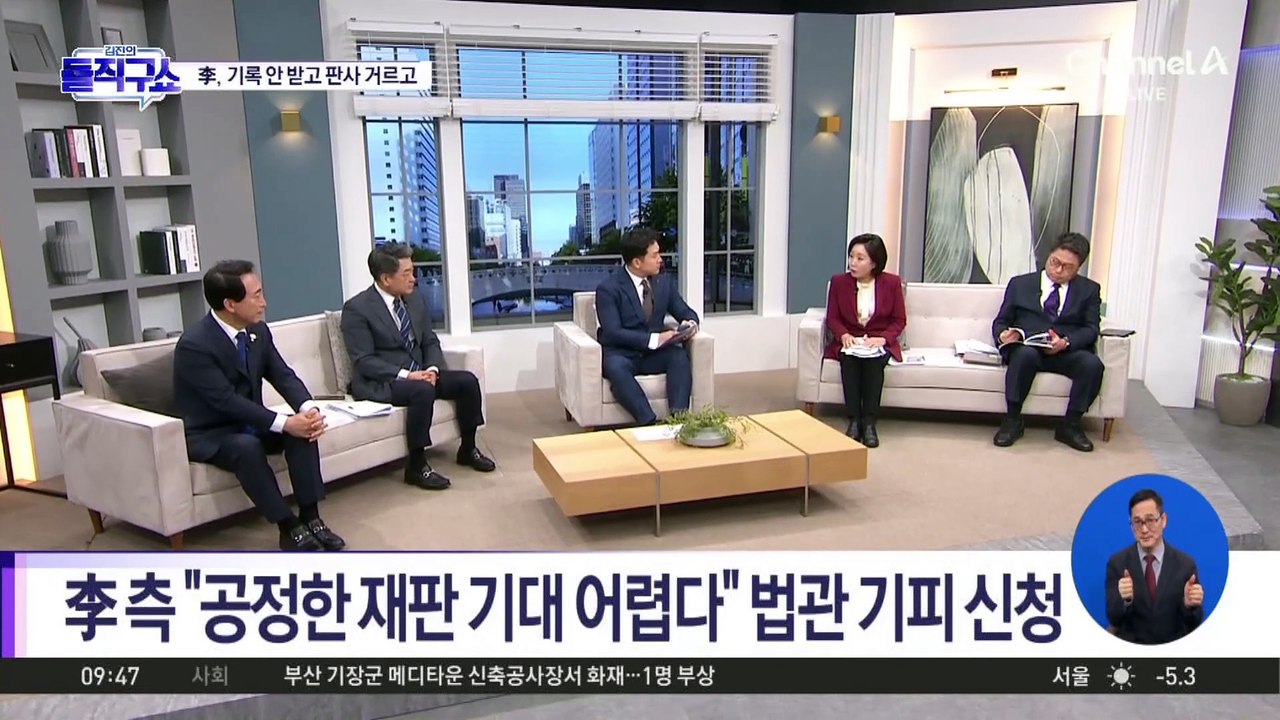 李 대북송금 재판 중단…檢 “고의적인 재판 지연”