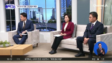 [핫2]‘정치자금법’ 건진법사 체포·자택 압수수색
