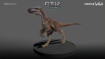 《白垩纪》动画化进度3—驰龙/Dromaeosaurus 新设定测试【卡斯特动漫】 #dinosaur #anime #动画 #dinosaurs
