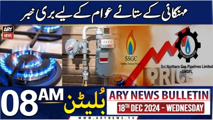 ARY News 8 AM News Bulletin | 18th DEC 2024 | Gas tariffs to increase!